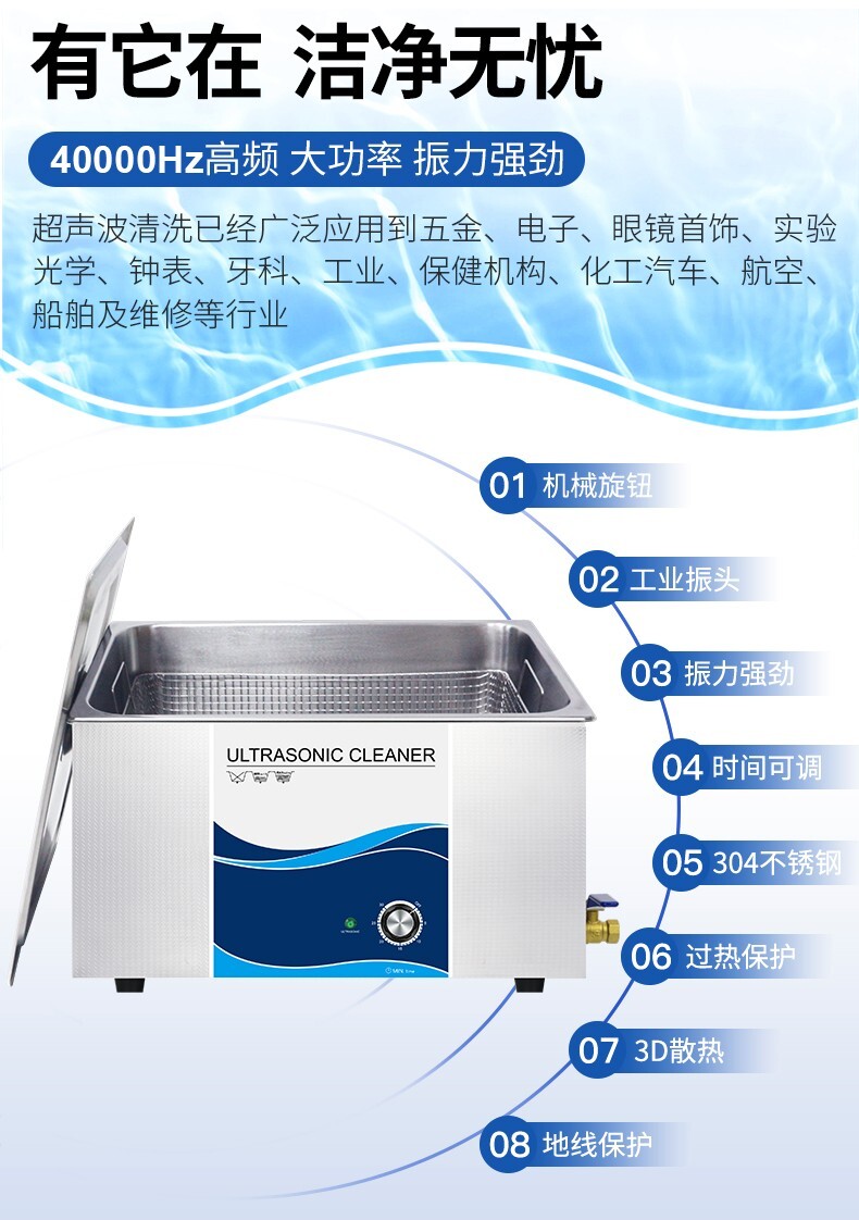 冠博仕超聲波清洗機參數 冠博仕超聲波清洗機參數