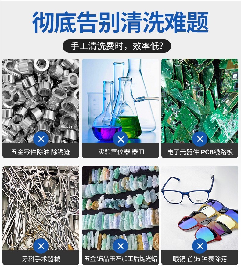 冠博仕超聲波清洗機參數 冠博仕超聲波清洗機參數