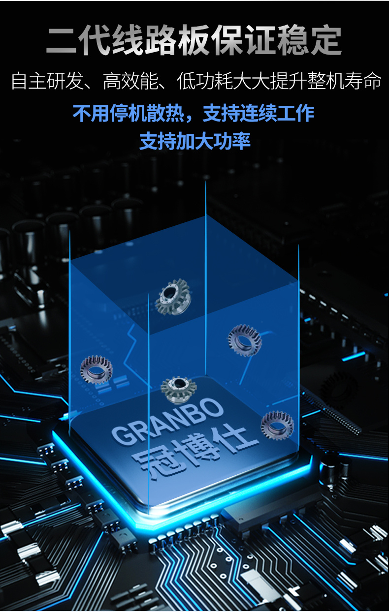 T數碼可調功率系列 T系列詳情頁11.jpg