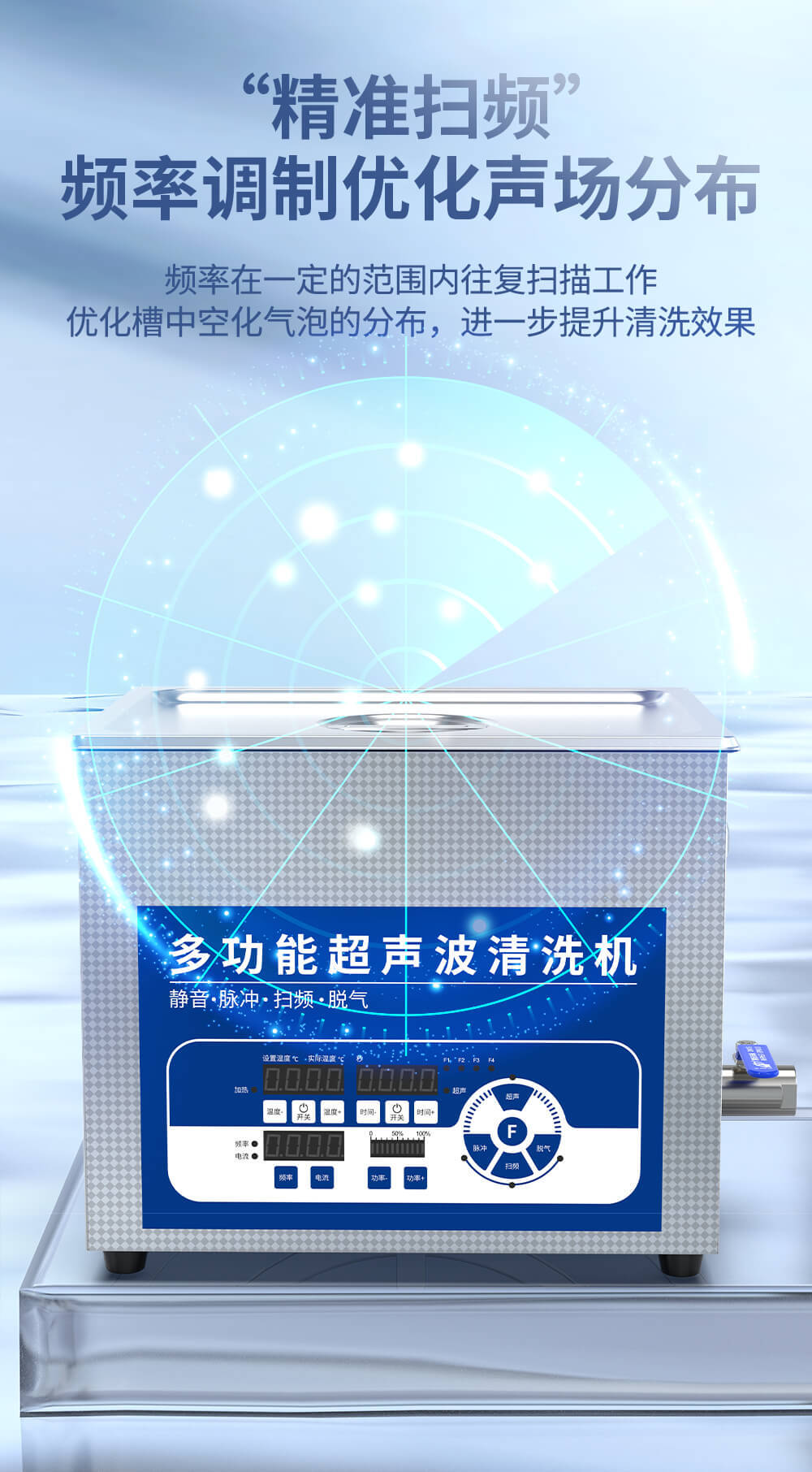 冠博仕GL系列超聲波清洗機