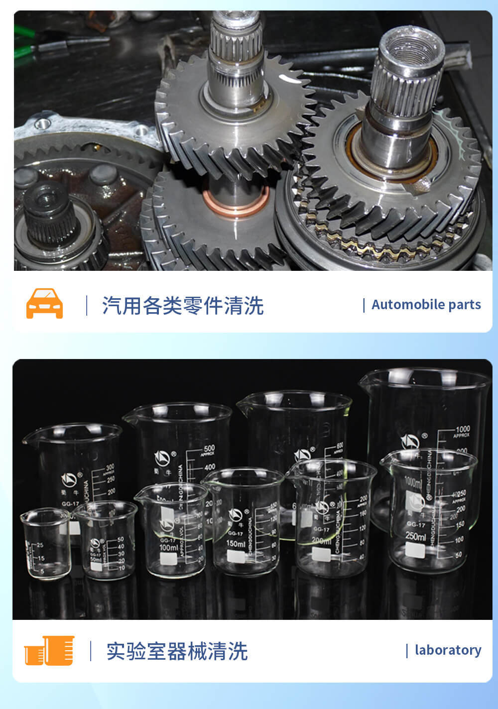 冠博仕GL系列超聲波清洗機