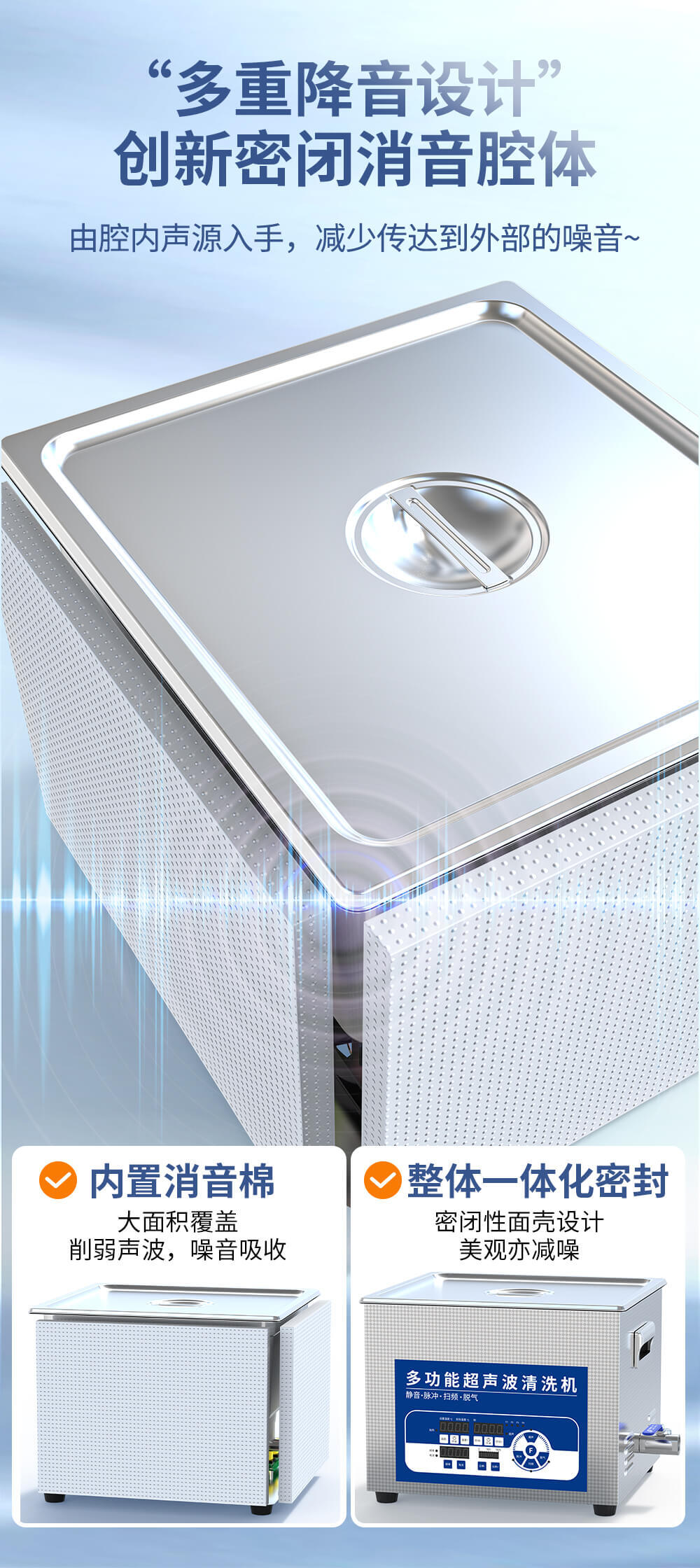 冠博仕GL系列超聲波清洗機