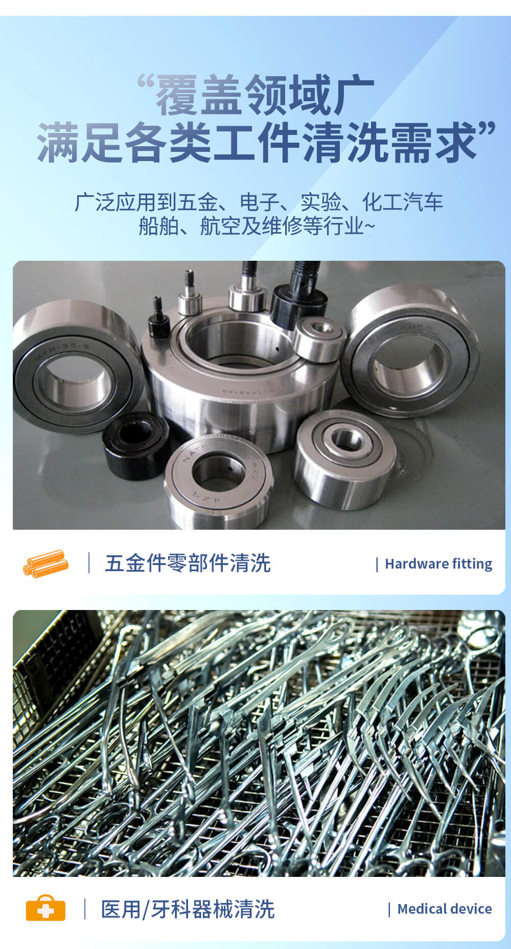 冠博仕GL系列超聲波清洗機