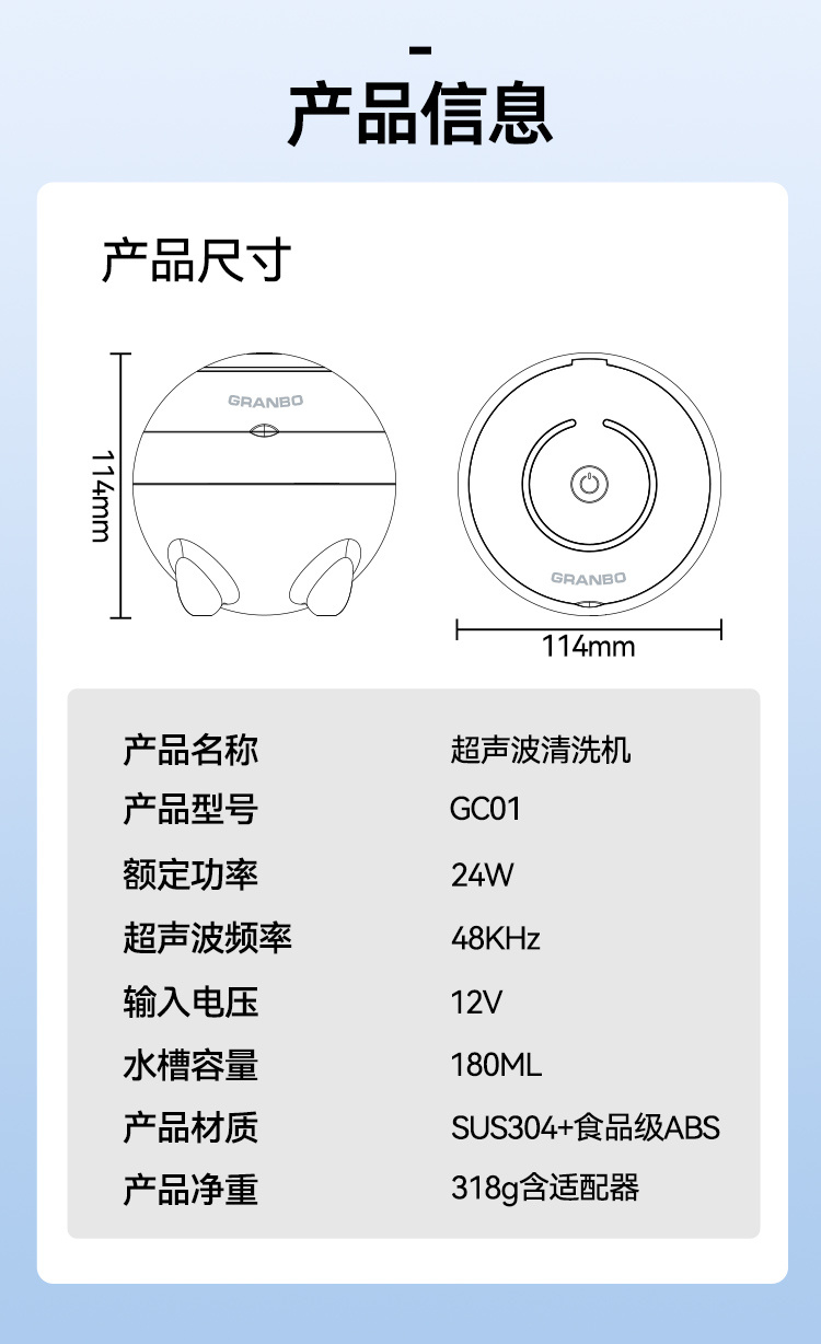 冠博仕GC01紫外線牙套超聲波清洗機
