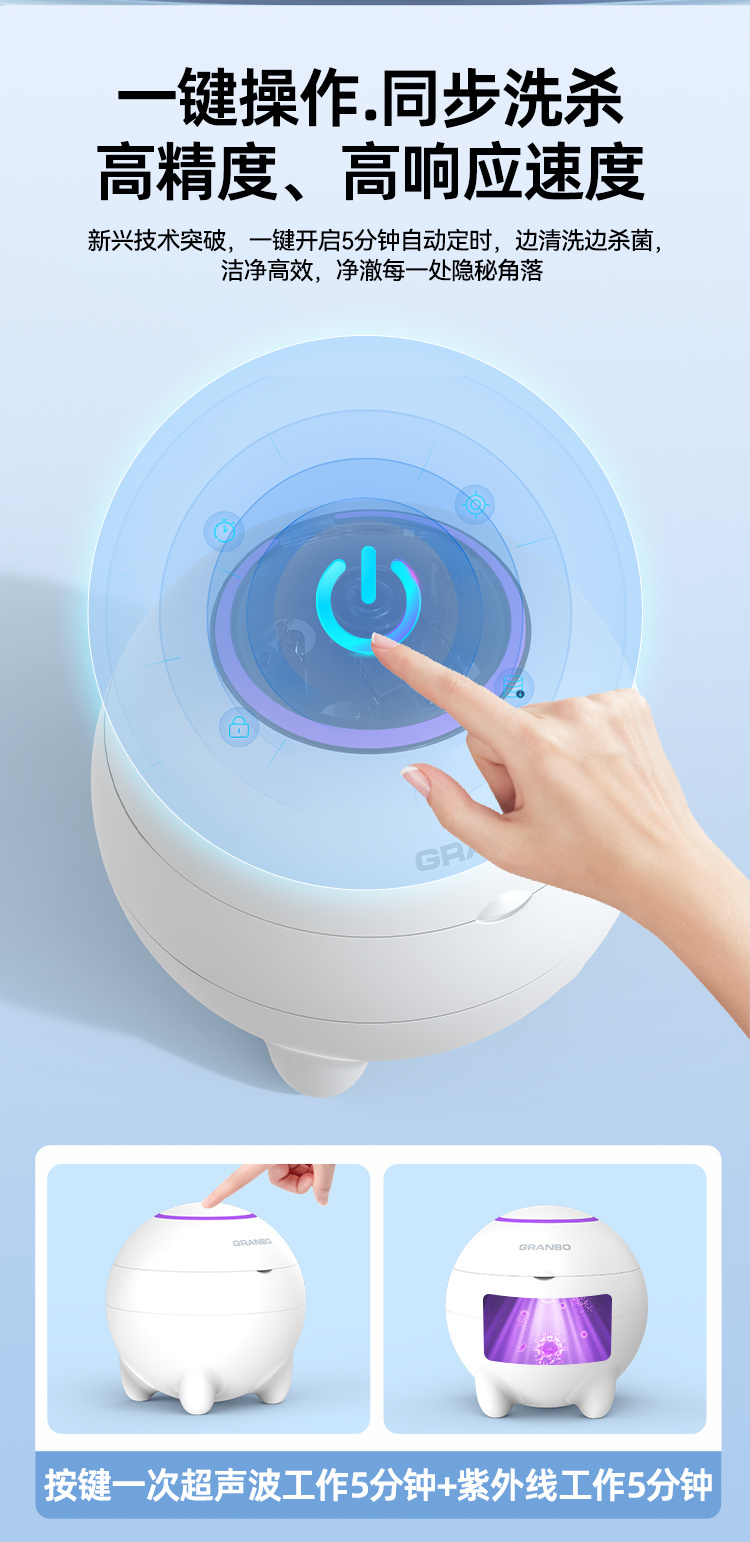 冠博仕GC01紫外線牙套超聲波清洗機